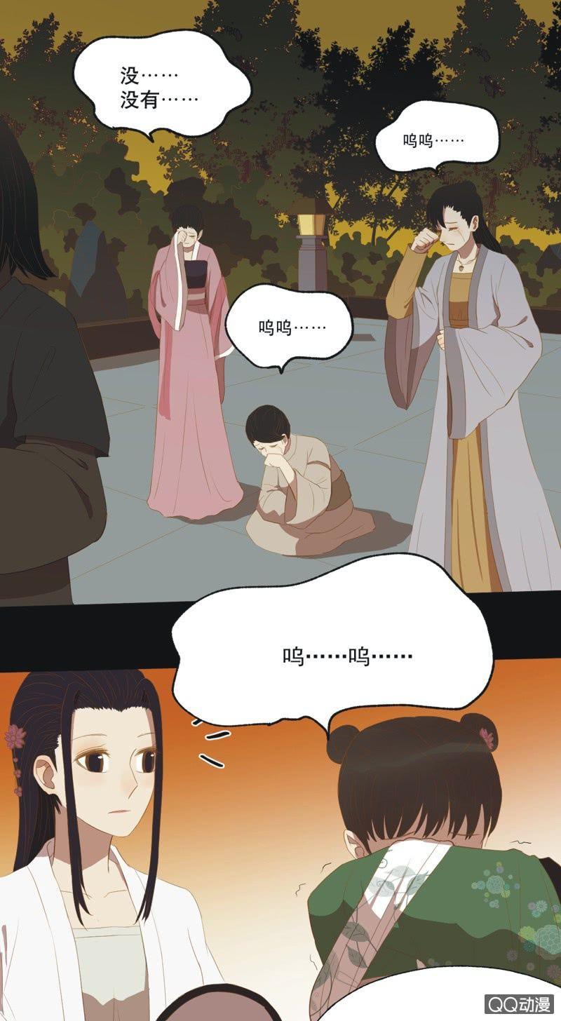 《魅姬》【十三】奋斗 第12页