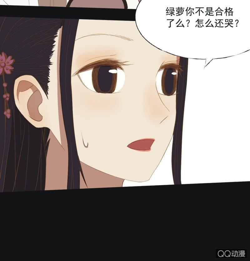 《魅姬》【十三】奋斗 第13页
