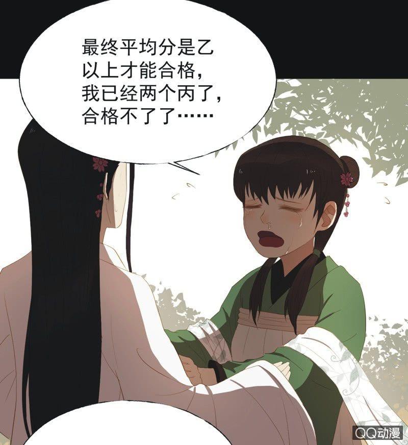 《魅姬》【十三】奋斗 第14页