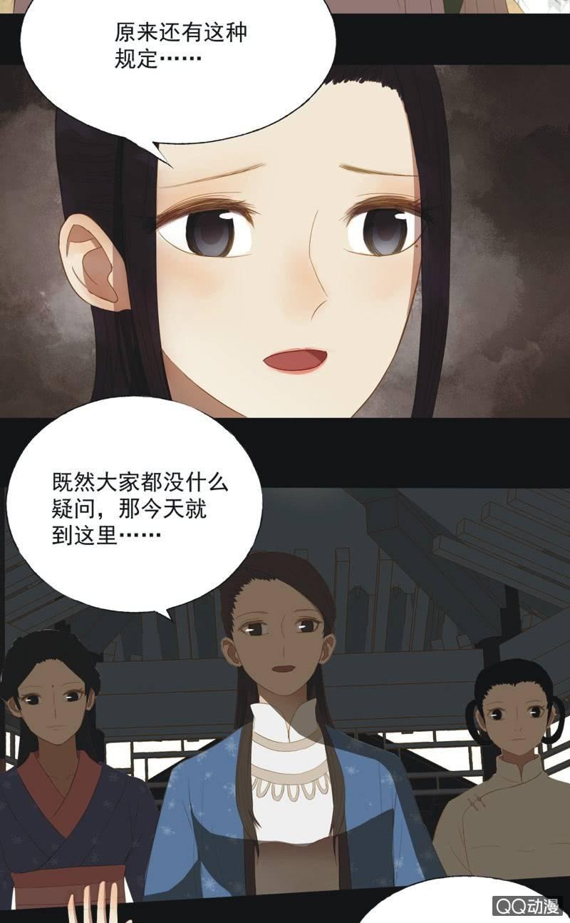 《魅姬》【十三】奋斗 第15页
