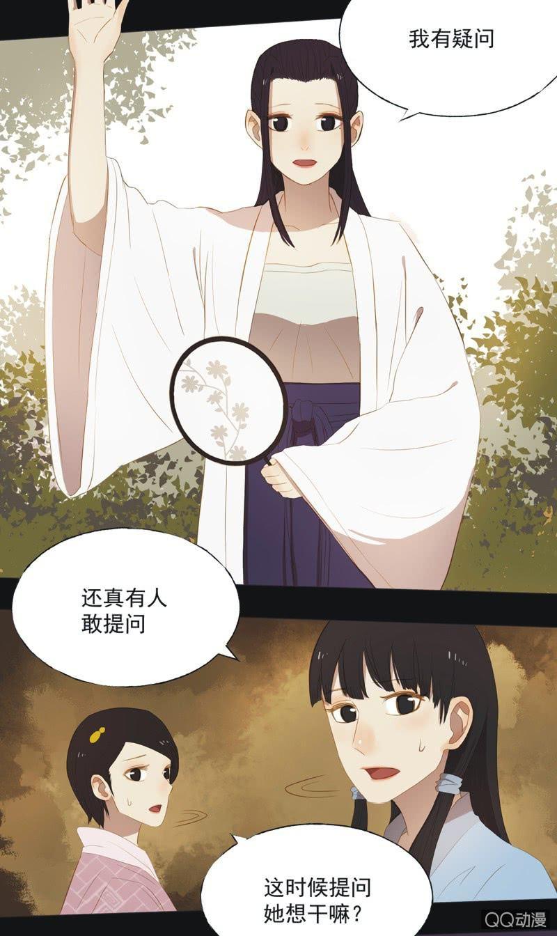 《魅姬》【十三】奋斗 第16页
