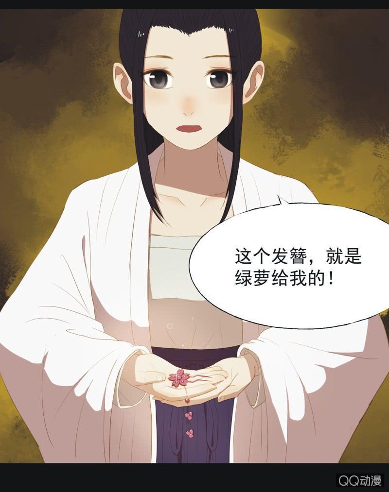 《魅姬》【十三】奋斗 第22页