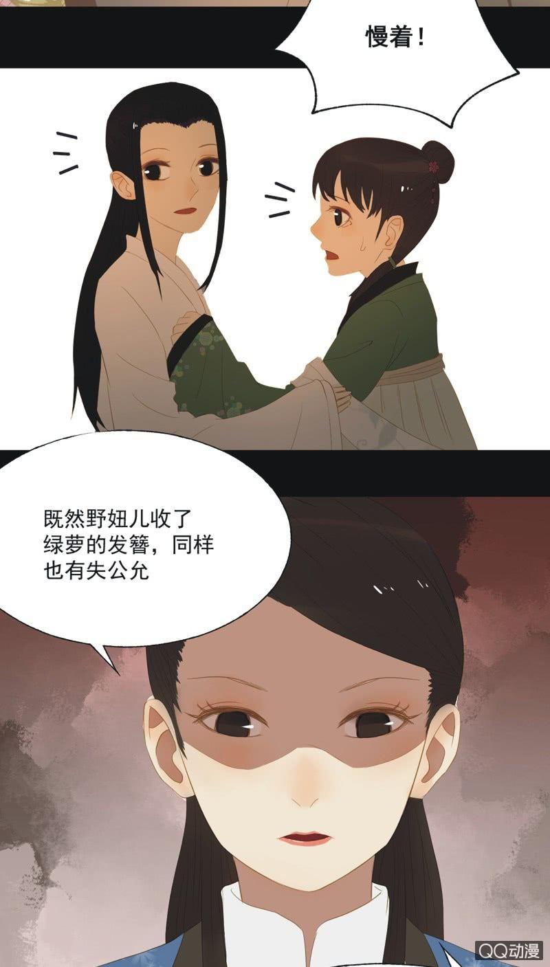 《魅姬》【十三】奋斗 第25页