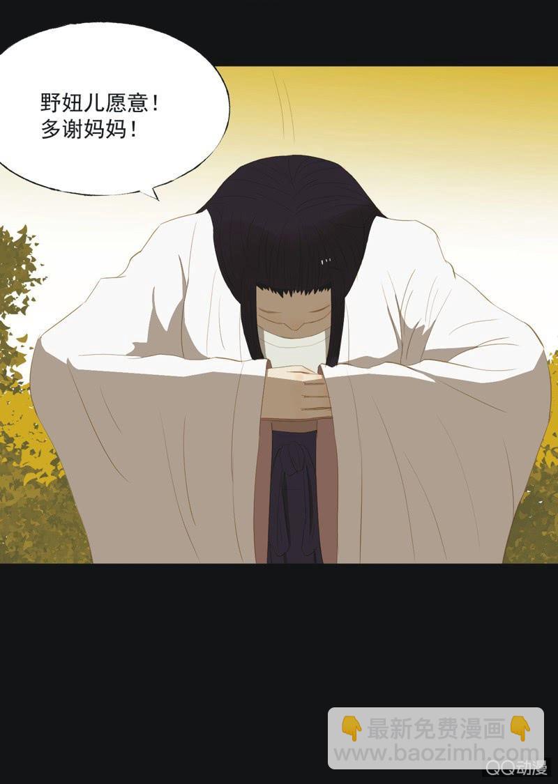 《魅姬》【十三】奋斗 第27页