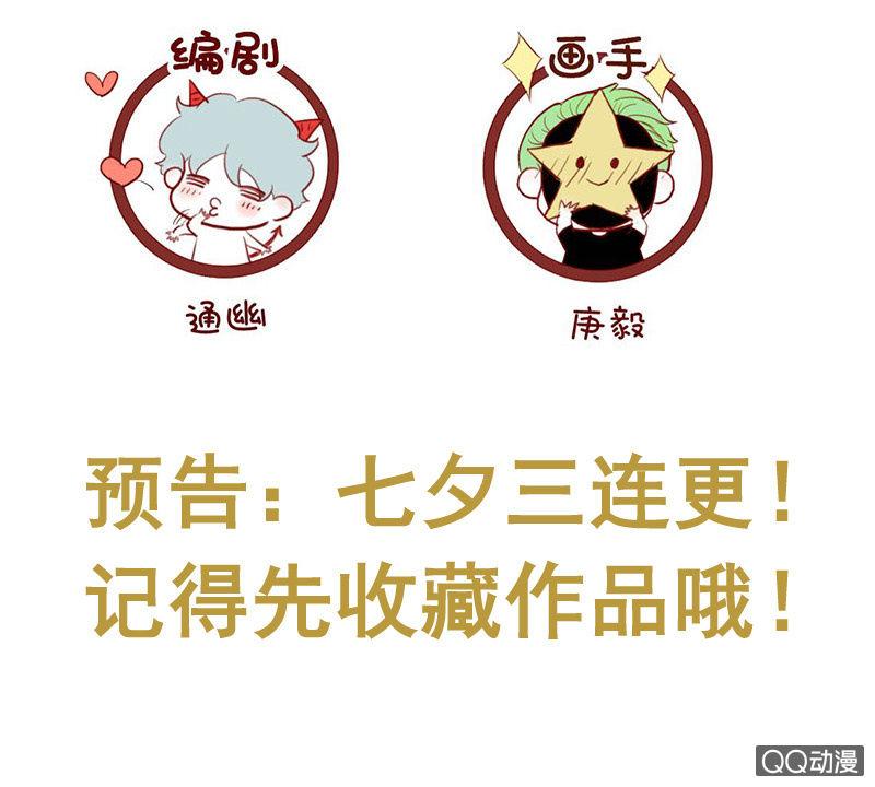 《魅姬》【十三】奋斗 第29页