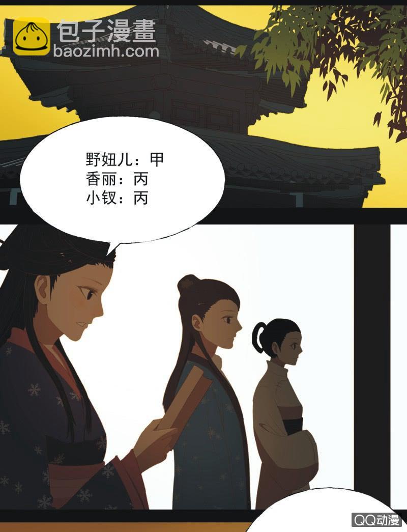 《魅姬》【十三】奋斗 第2页