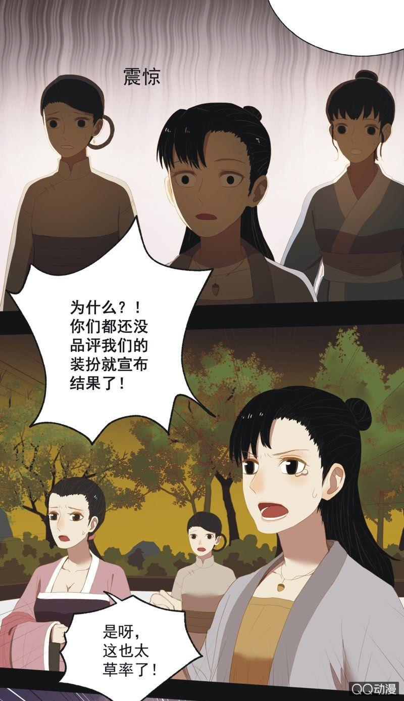《魅姬》【十三】奋斗 第4页