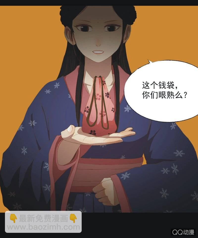 《魅姬》【十三】奋斗 第6页
