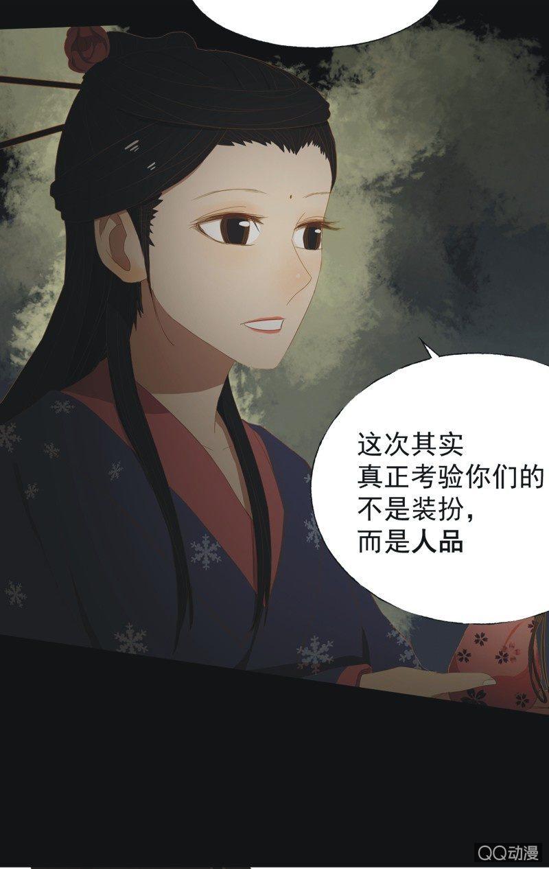 《魅姬》【十三】奋斗 第8页