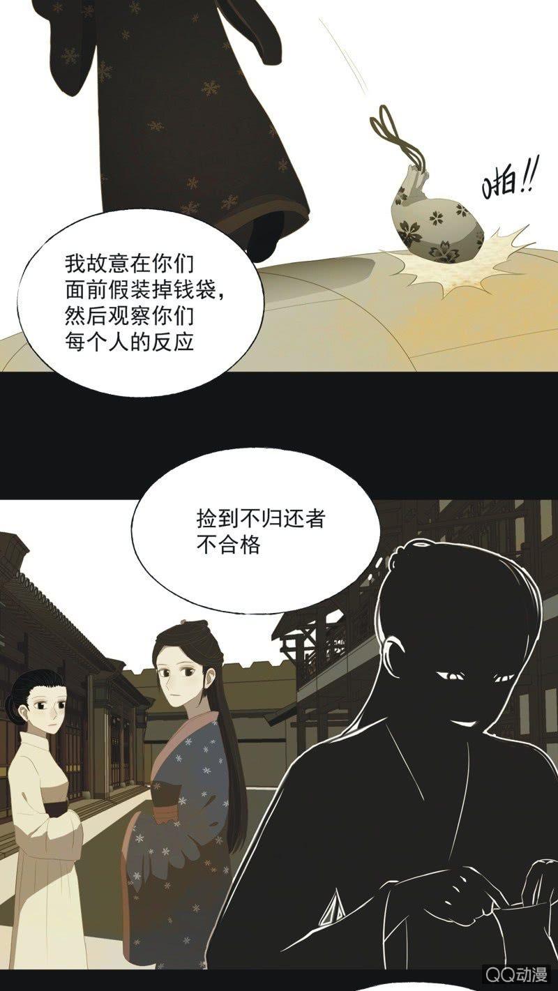 《魅姬》【十三】奋斗 第9页