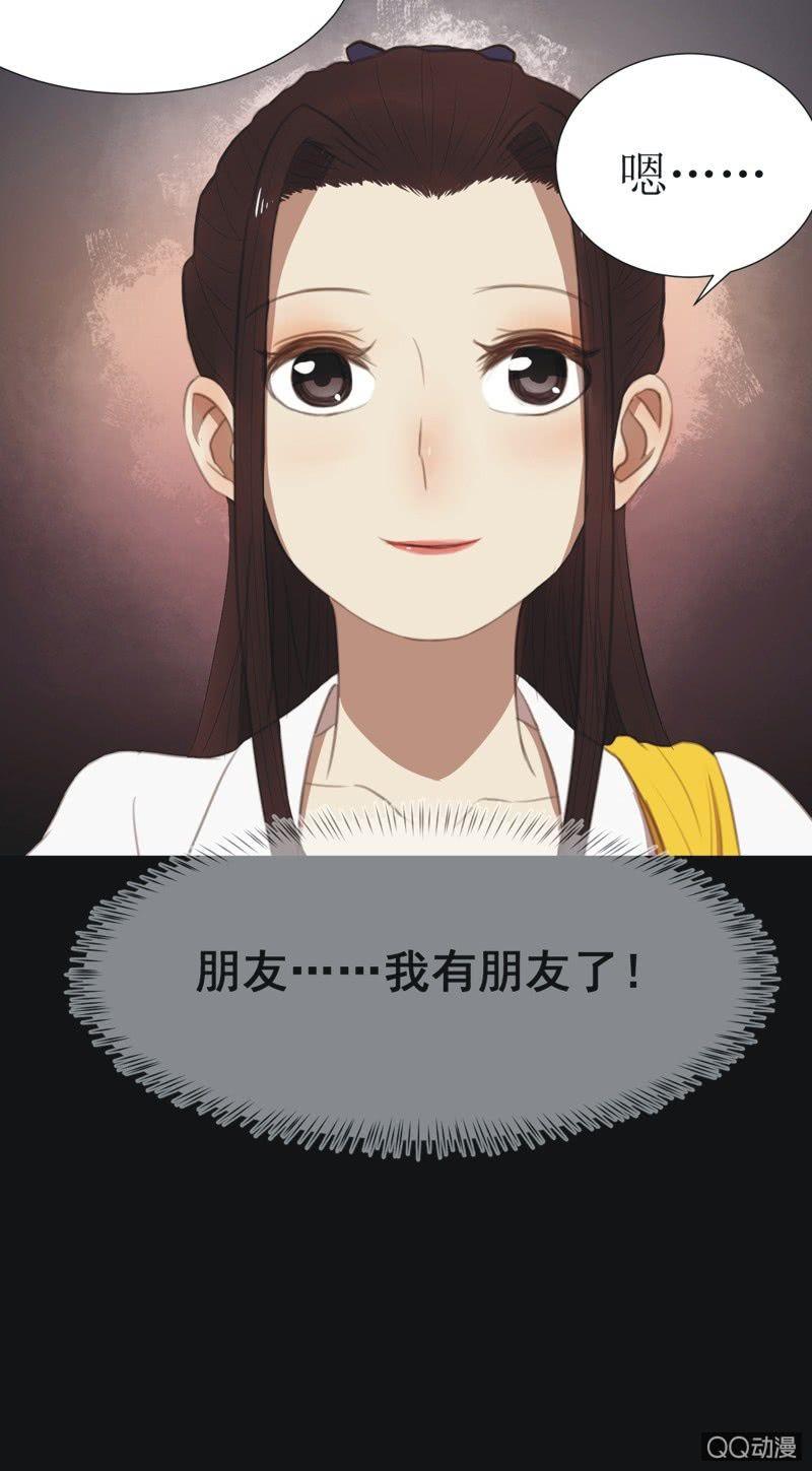 《魅姬》【十一】考验 第10页