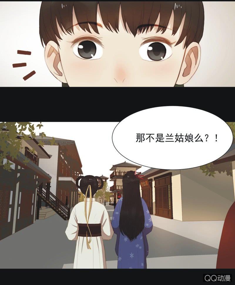 《魅姬》【十一】考验 第16页