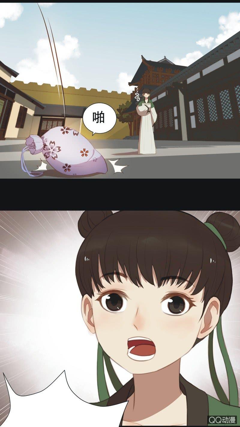 《魅姬》【十一】考验 第18页