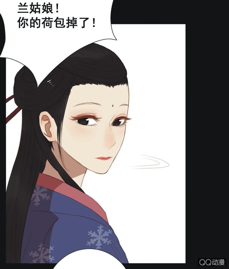 《魅姬》【十一】考验 第19页