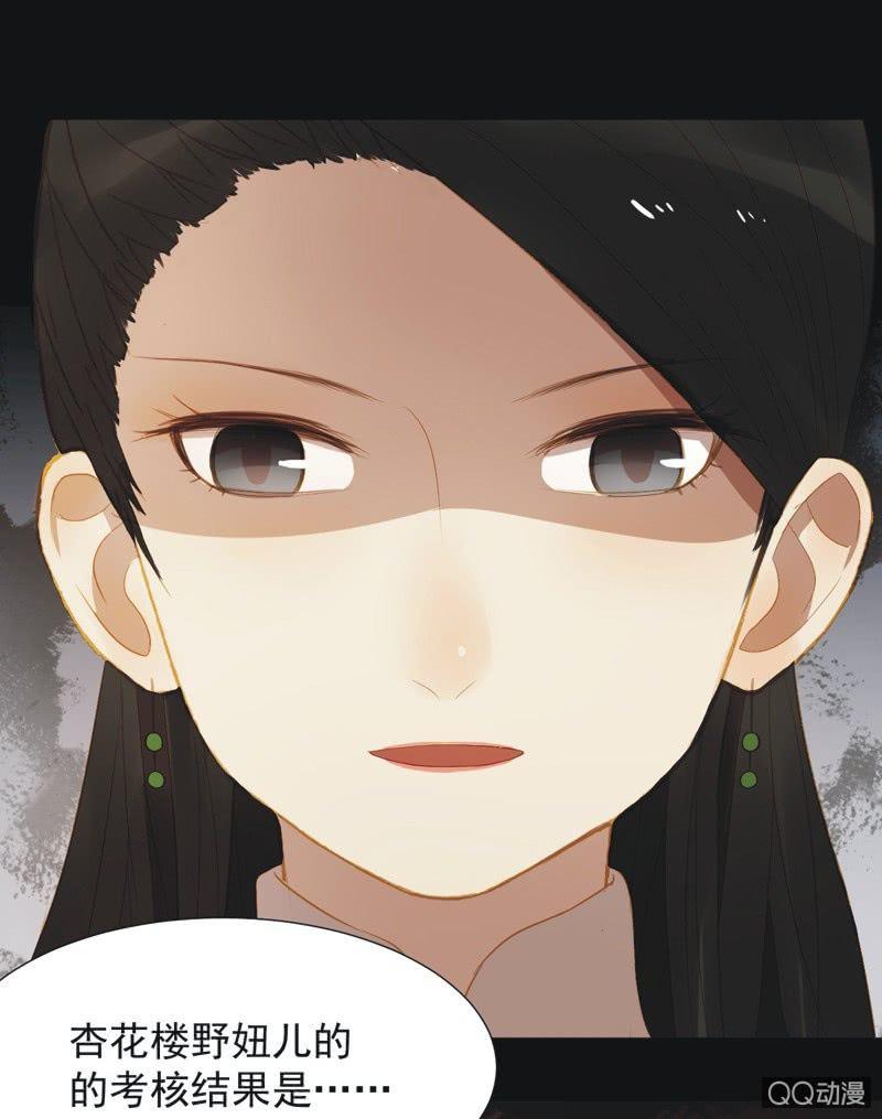 《魅姬》【十一】考验 第1页