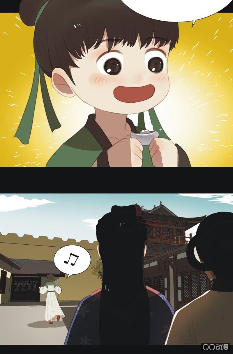《魅姬》【十一】考验 第22页