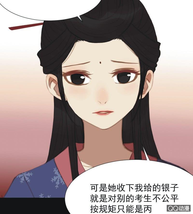 《魅姬》【十一】考验 第27页