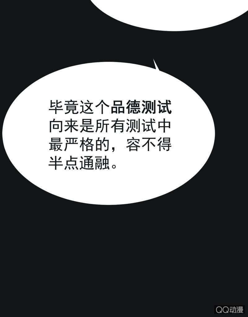 《魅姬》【十一】考验 第28页