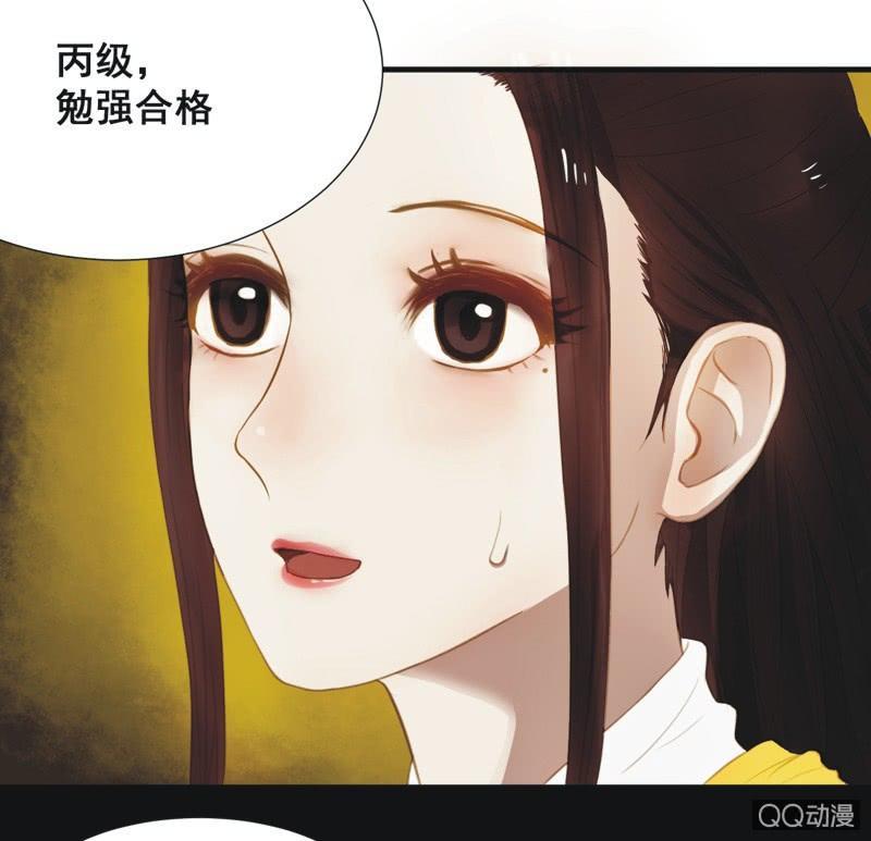 《魅姬》【十一】考验 第4页