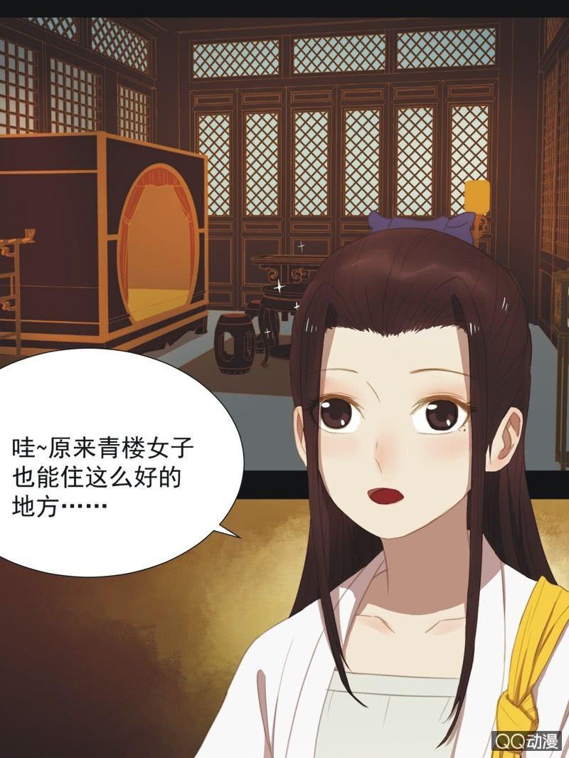 《魅姬》【十一】考验 第8页