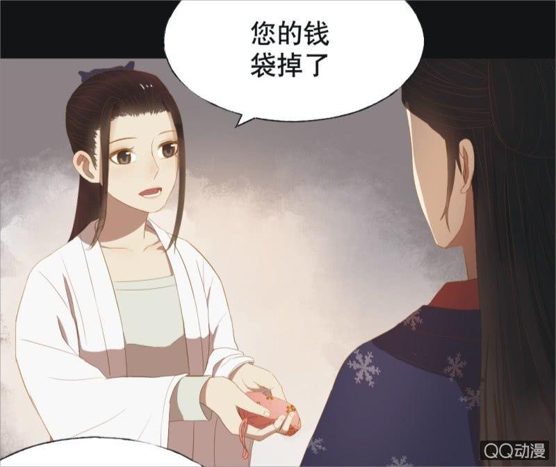 《魅姬》【十二】分享 第12页