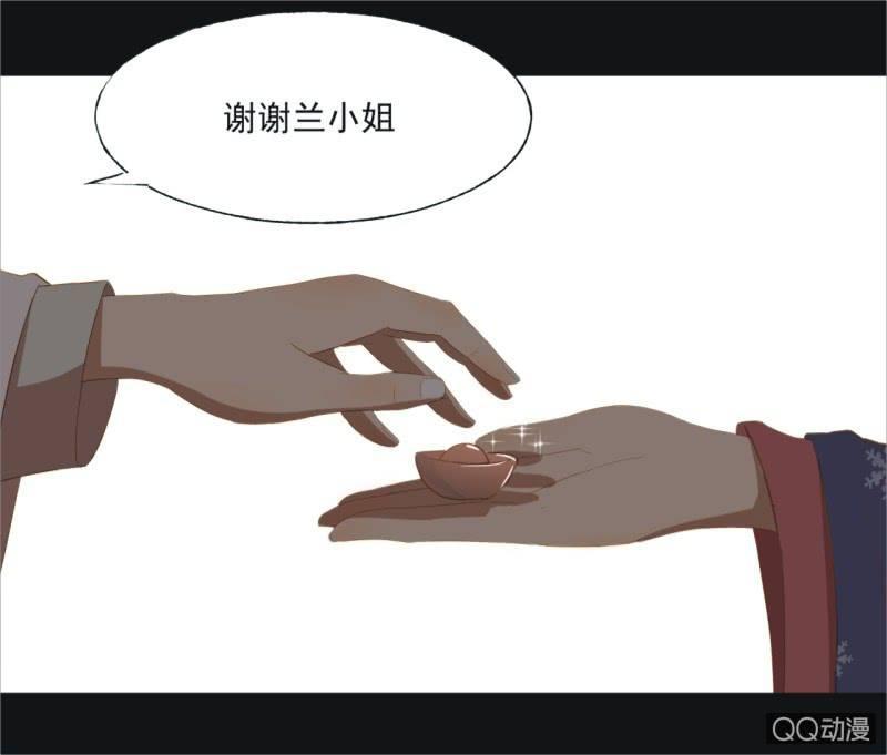 《魅姬》【十二】分享 第14页