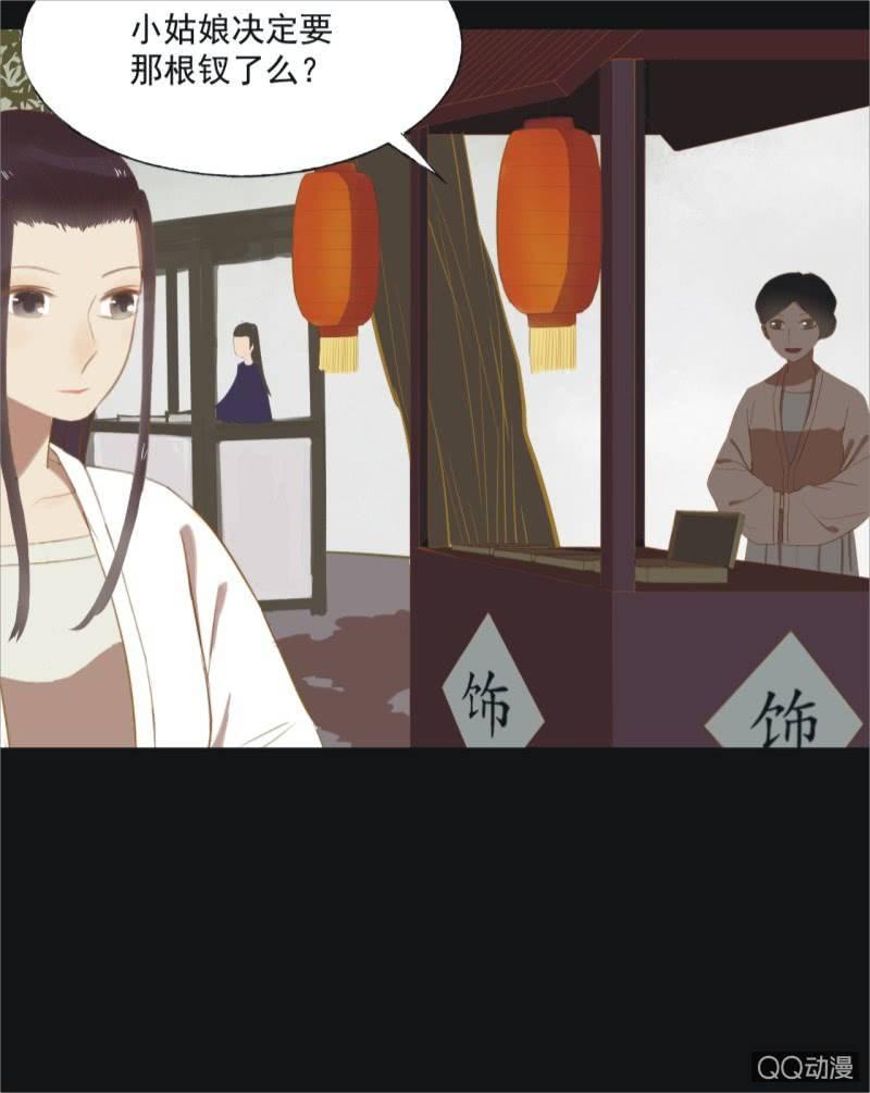 《魅姬》【十二】分享 第18页