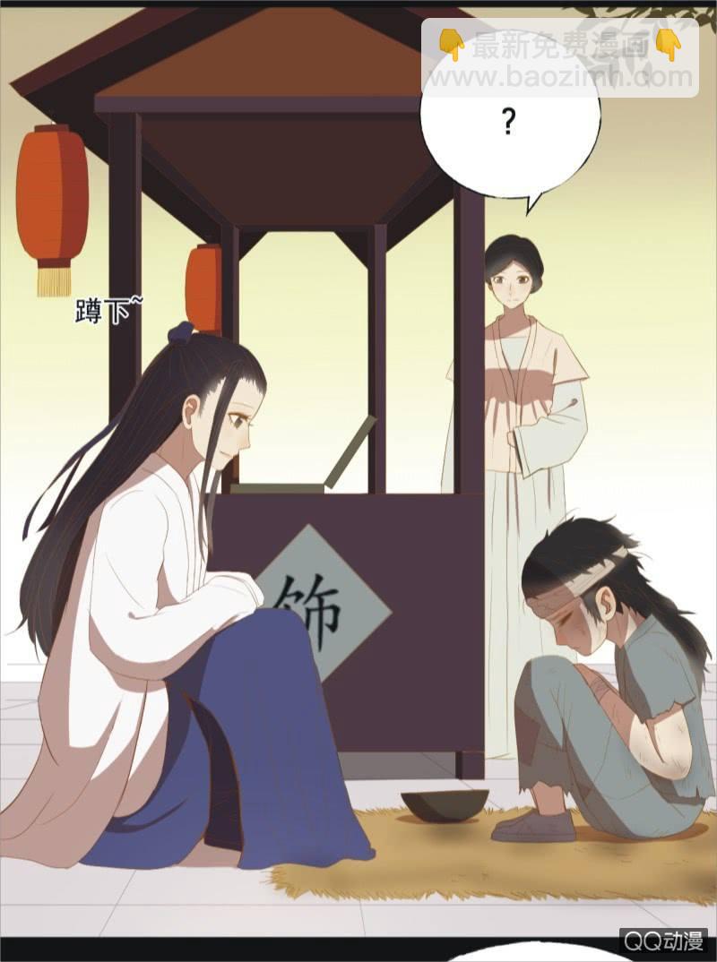 《魅姬》【十二】分享 第19页