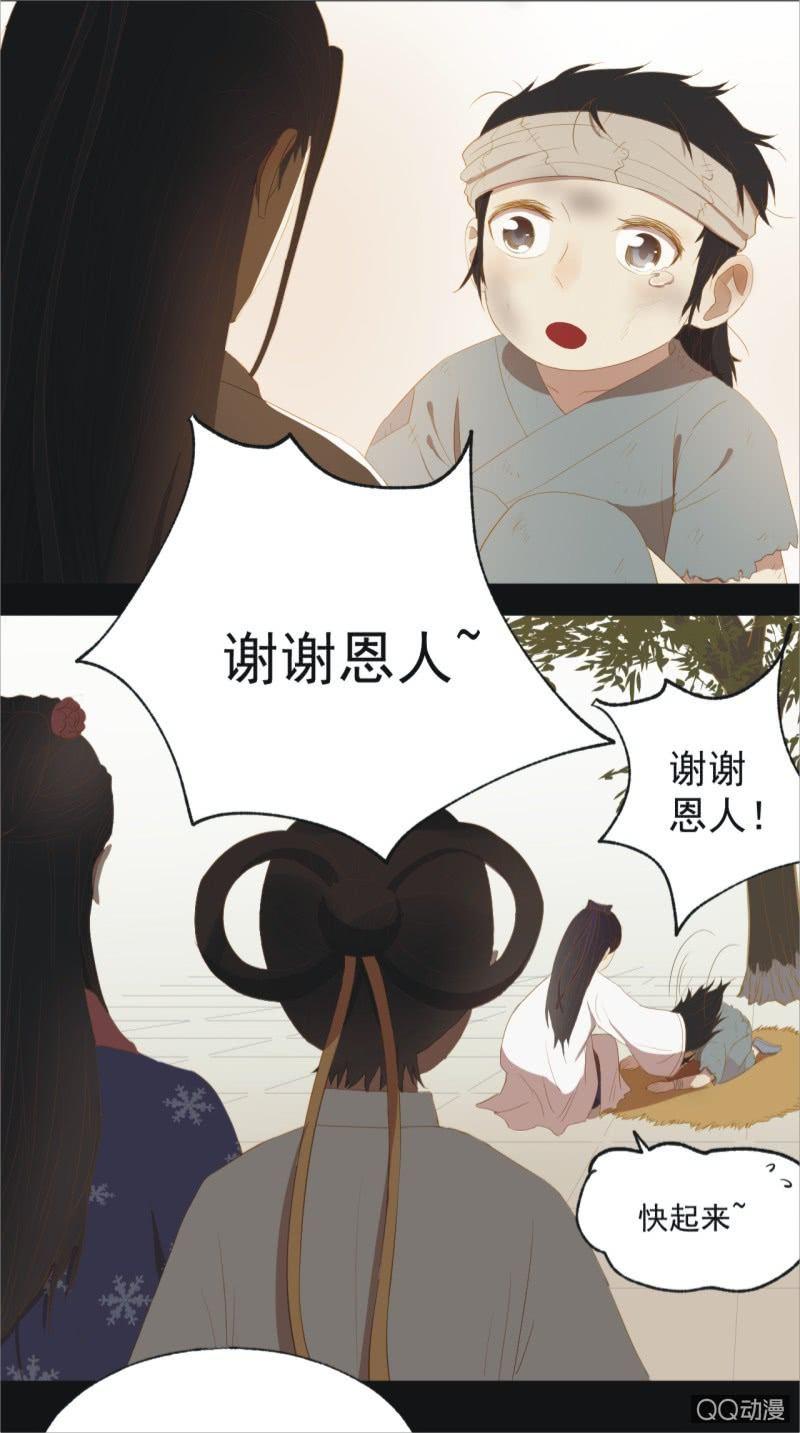 《魅姬》【十二】分享 第21页