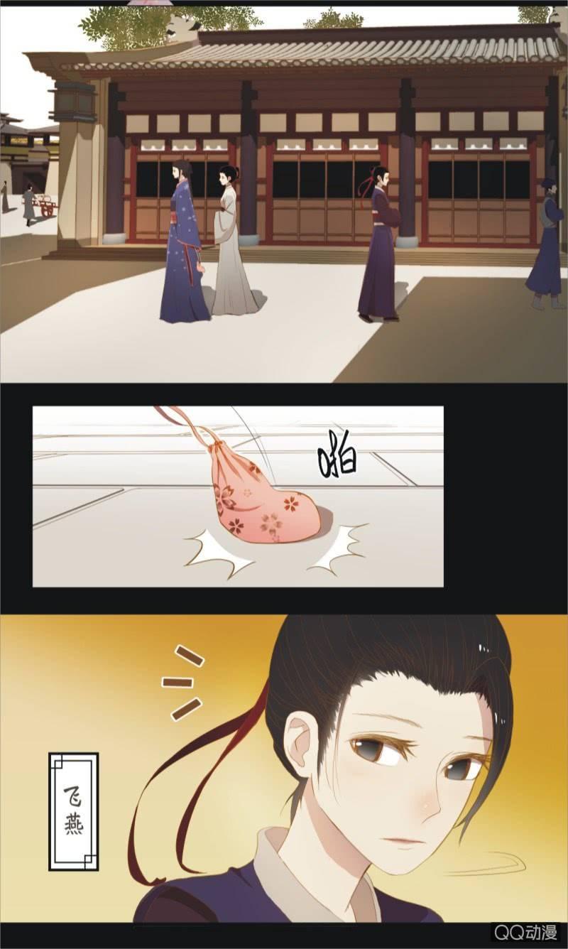 《魅姬》【十二】分享 第2页