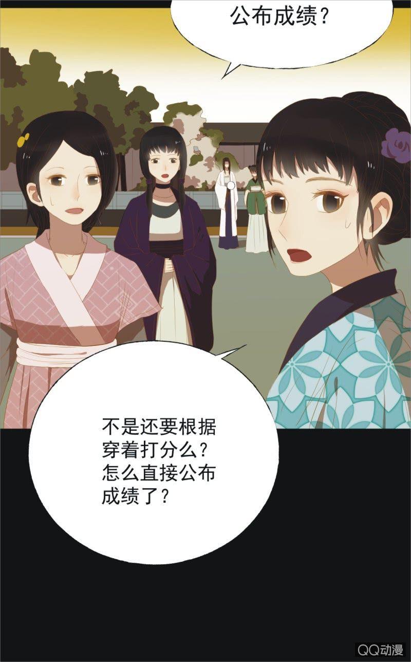 《魅姬》【十二】分享 第32页