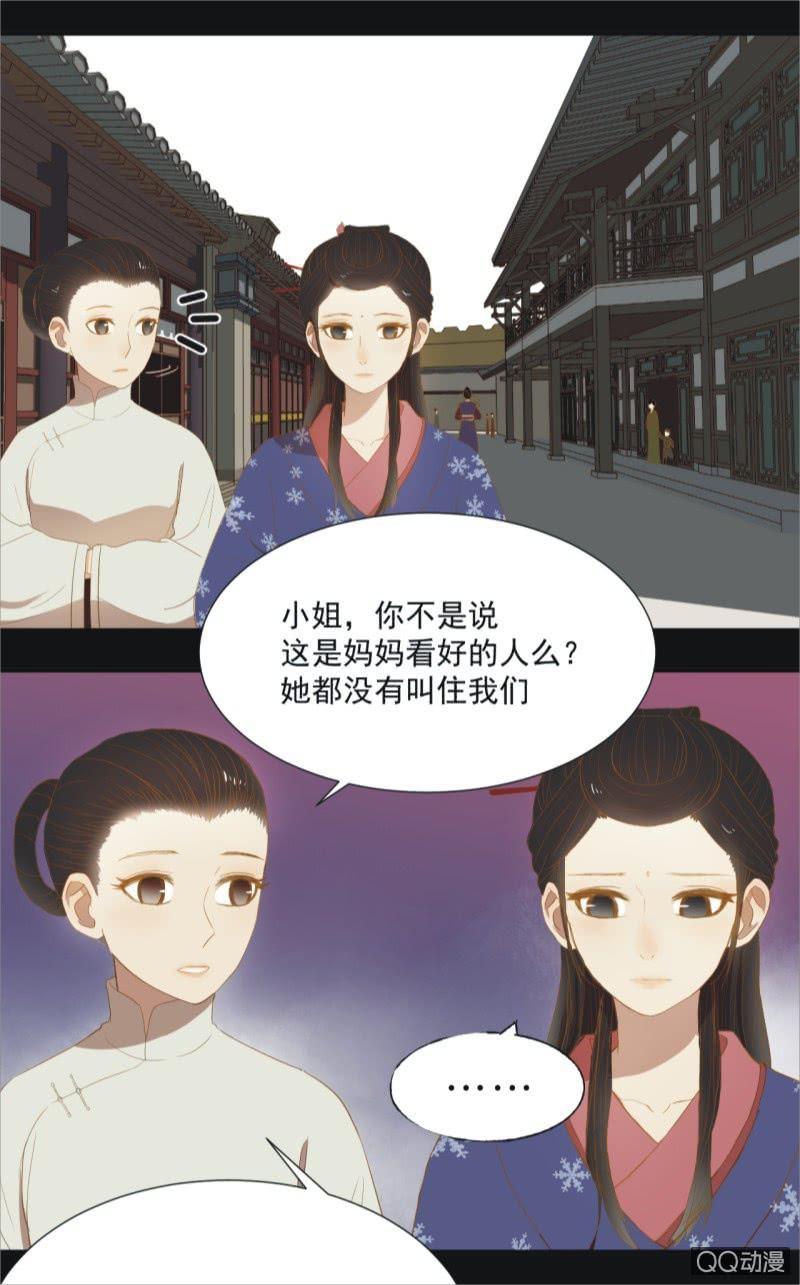 《魅姬》【十二】分享 第3页