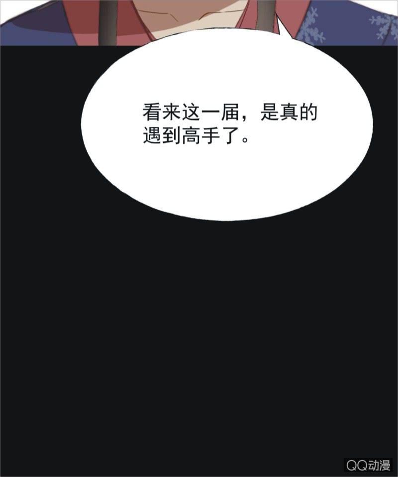 《魅姬》【十二】分享 第6页