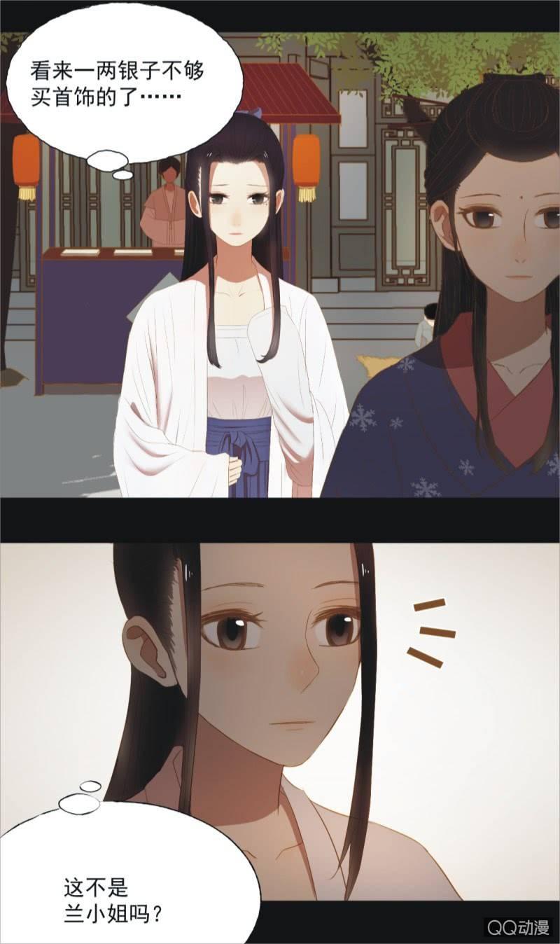 《魅姬》【十二】分享 第9页