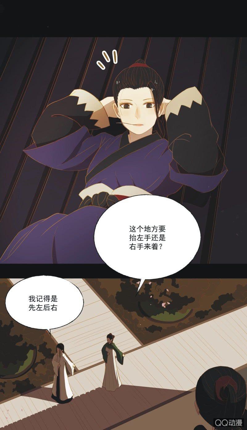 《魅姬》【十四】练舞 第16页