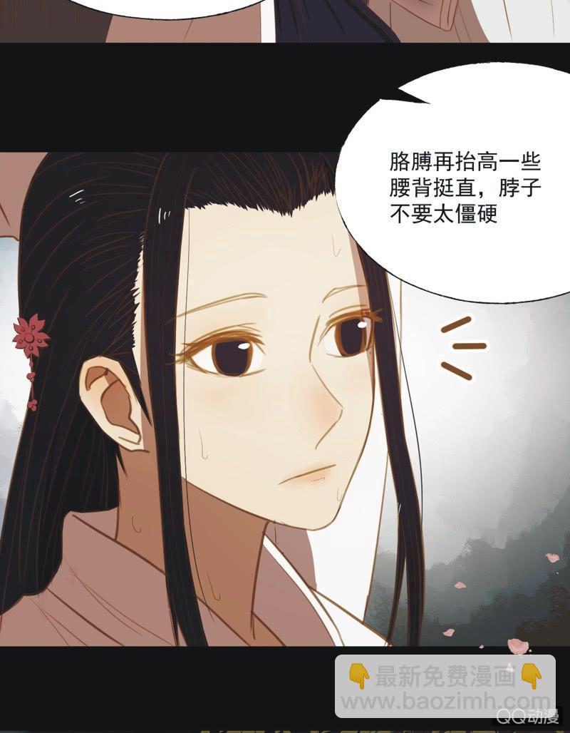 《魅姬》【十四】练舞 第19页