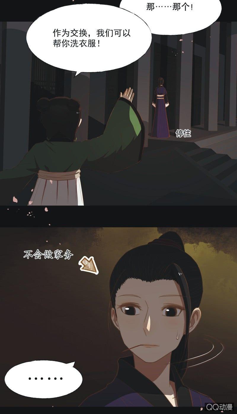 《魅姬》【十四】练舞 第22页
