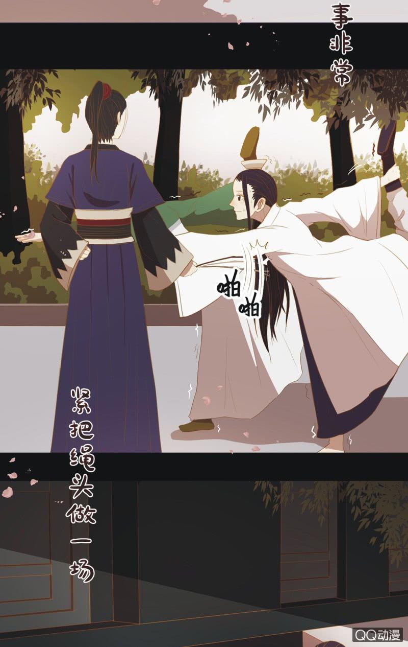 《魅姬》【十四】练舞 第25页