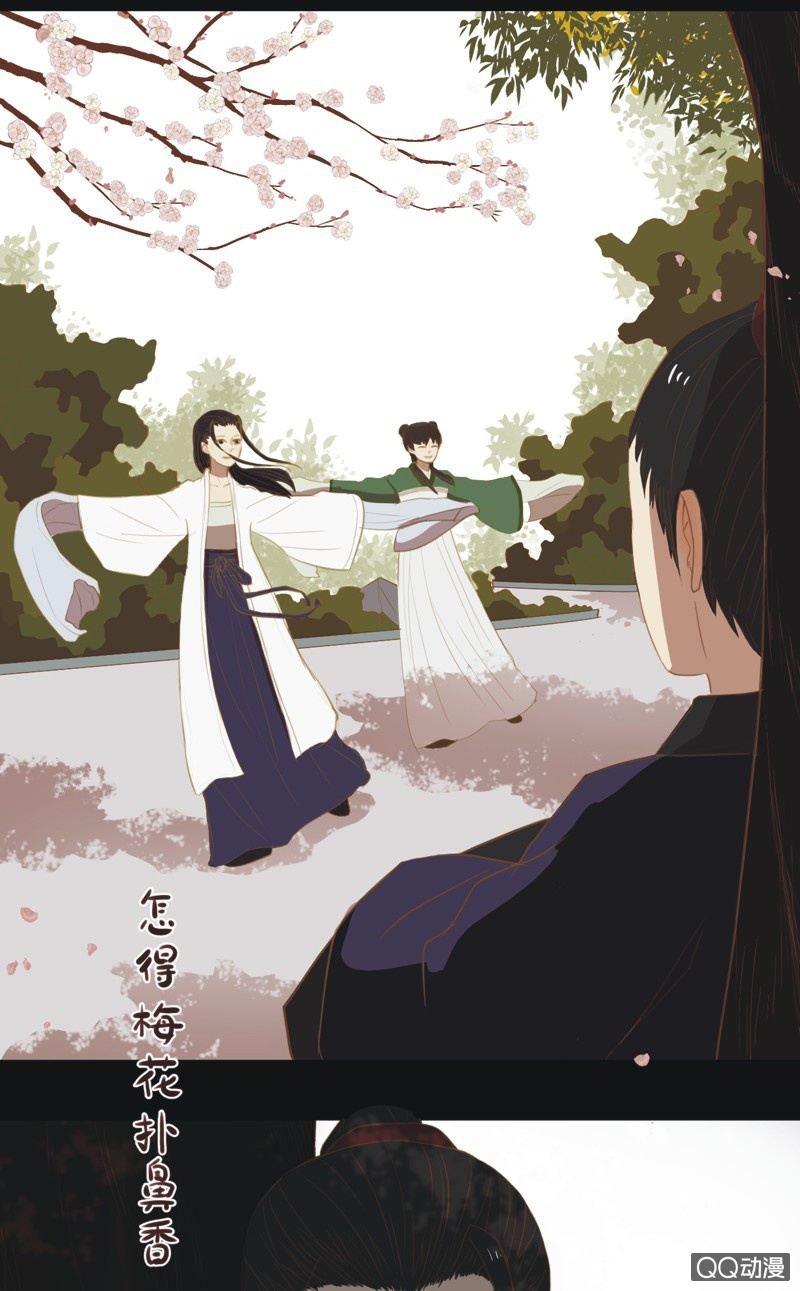 《魅姬》【十四】练舞 第27页