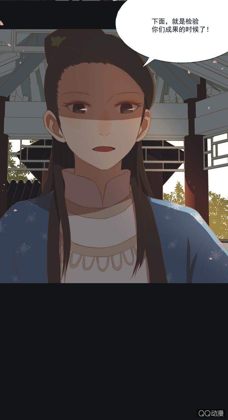 《魅姬》【十四】练舞 第29页