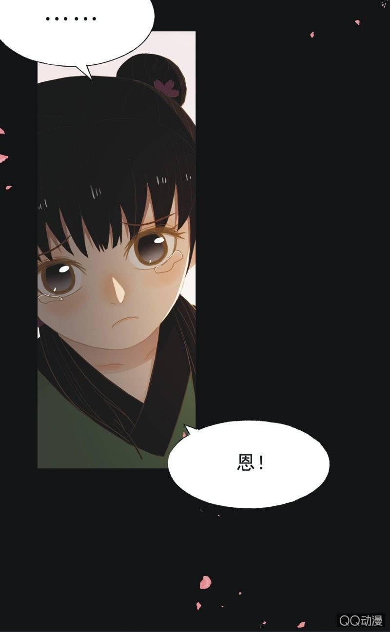 《魅姬》【十四】练舞 第4页