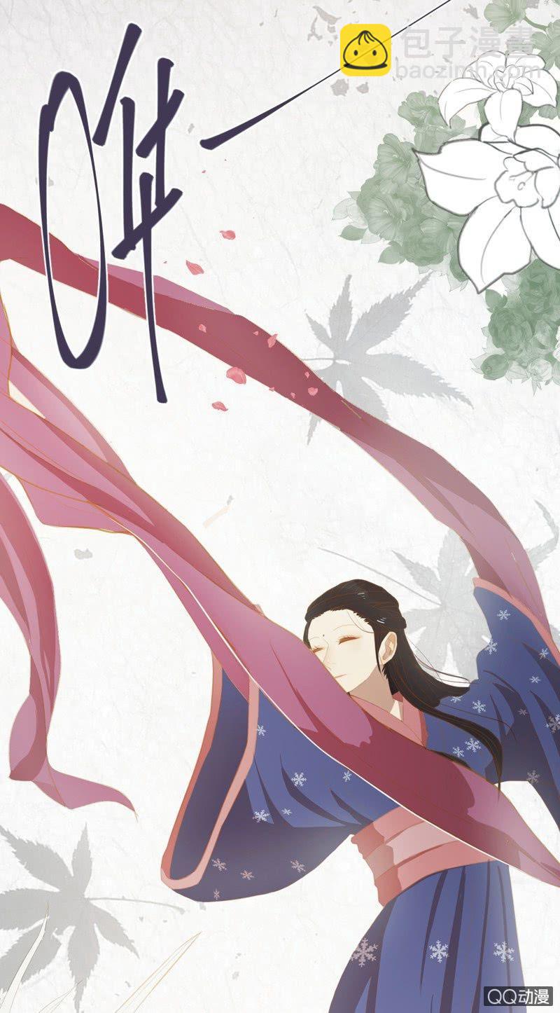 《魅姬》【十四】练舞 第8页
