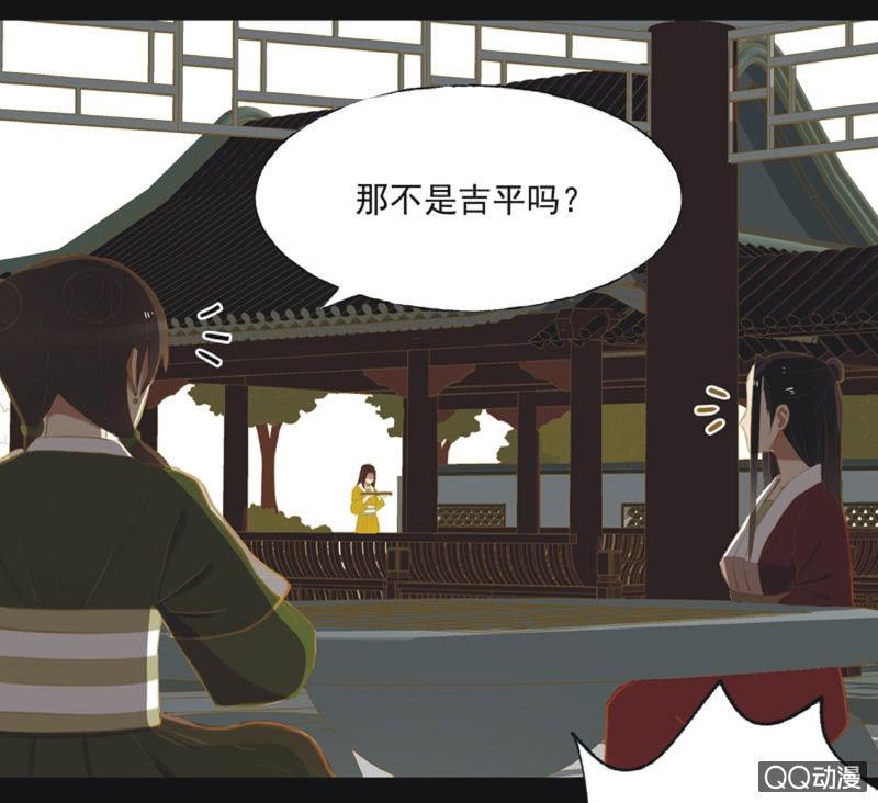 《魅姬》【十八】犹豫 第13页