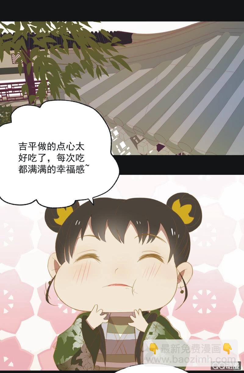 《魅姬》【十八】犹豫 第17页