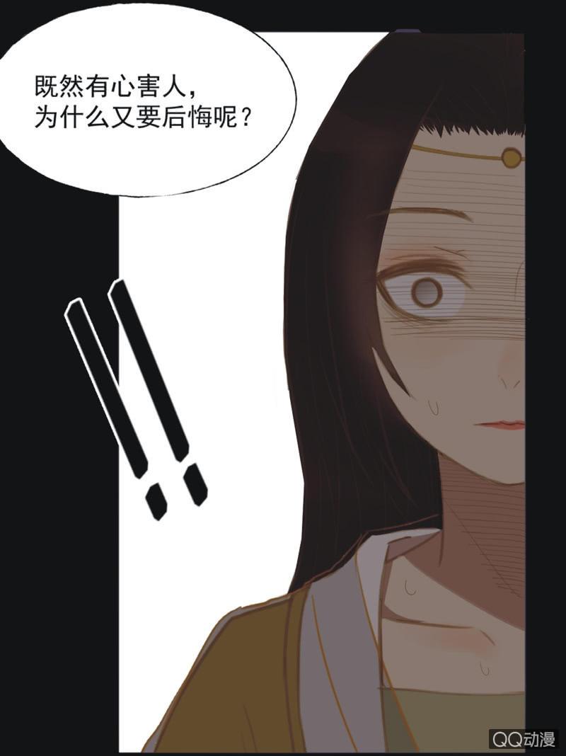 《魅姬》【十八】犹豫 第28页