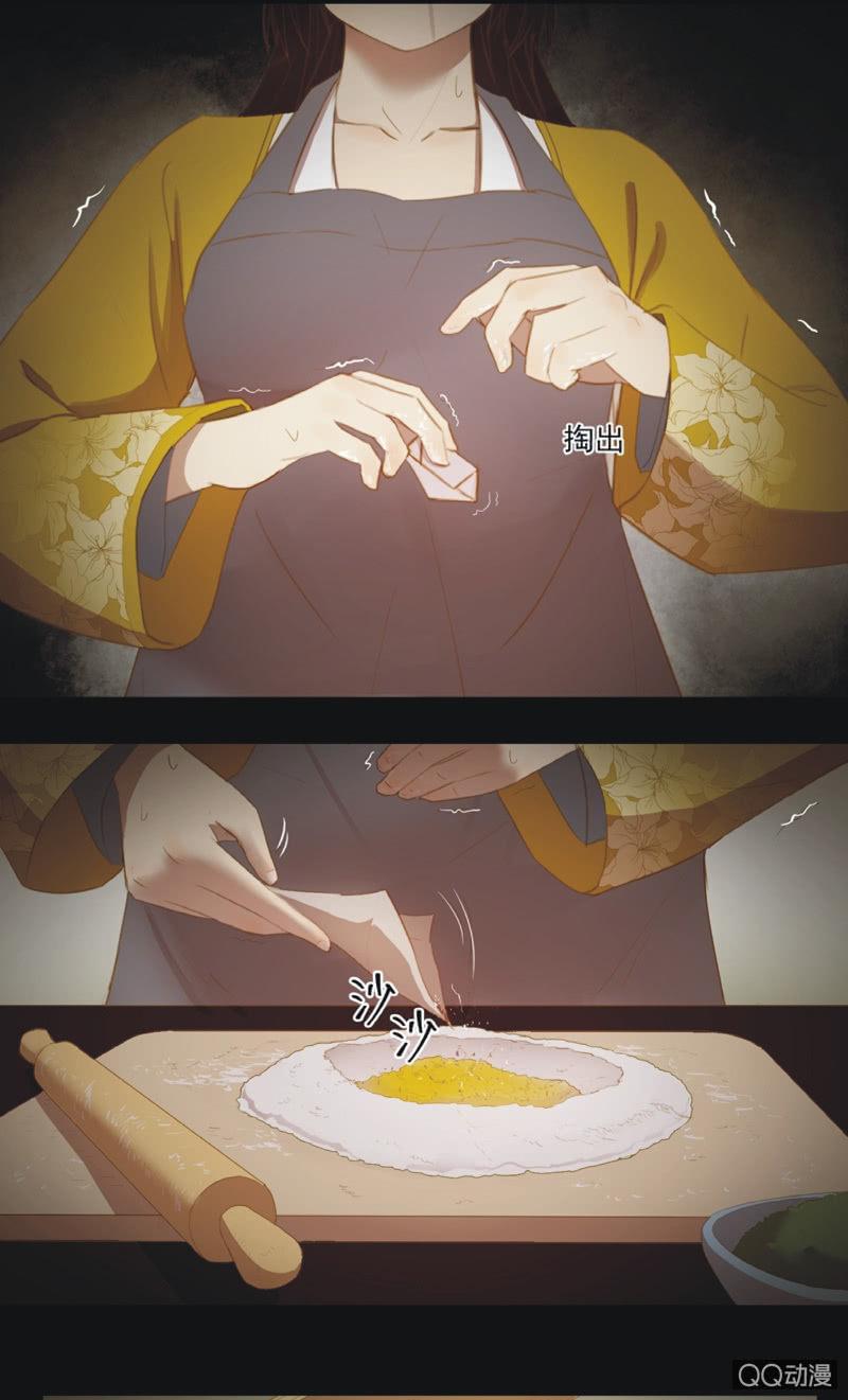 《魅姬》【十八】犹豫 第3页