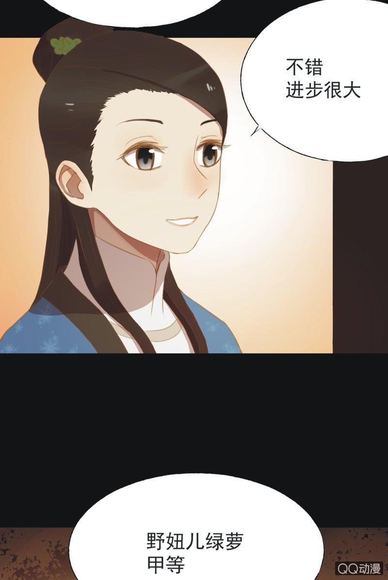 《魅姬》【十五】入选 第12页