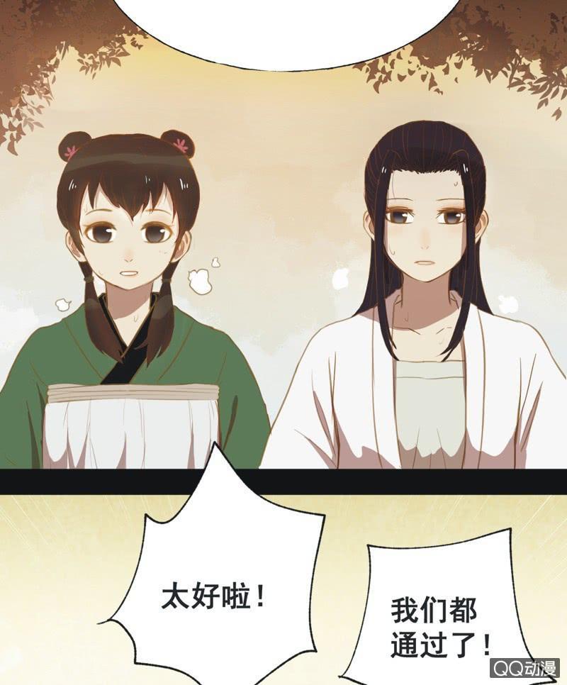 《魅姬》【十五】入选 第13页