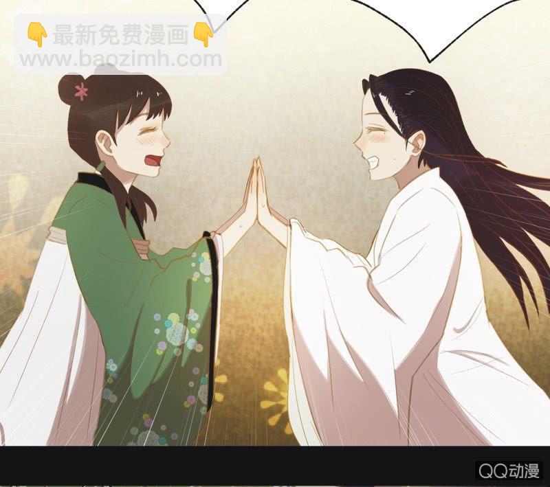 《魅姬》【十五】入选 第14页
