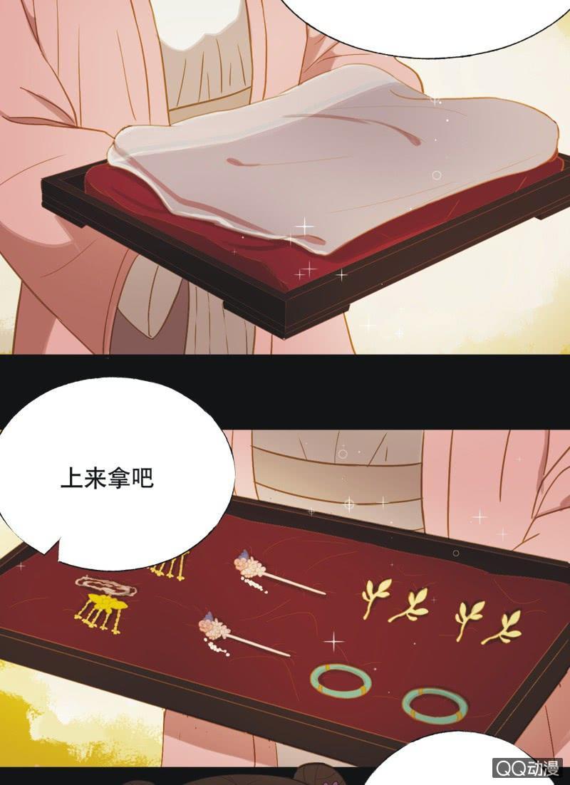 《魅姬》【十五】入选 第21页